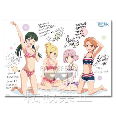 「一番賞」夏色奇跡-最後賞-特別海報