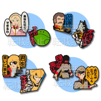 「一番賞」鋼彈系列-～阿姆羅 History～-G賞-訊息橡膠磁鐵套組