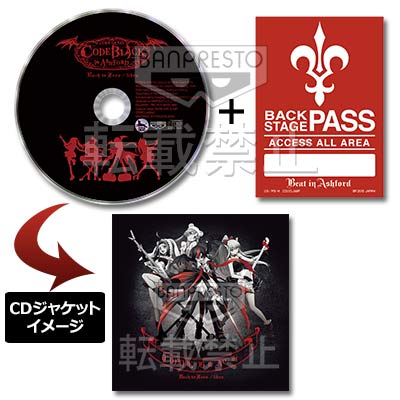 「一番賞」Premium Code Geass CODE BLACK in ASHFORD-D賞-貼紙付原創CD