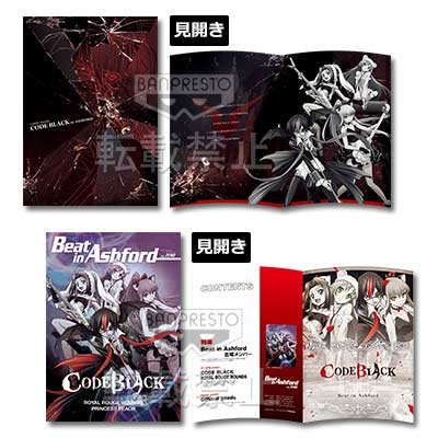 「一番賞」Premium Code Geass CODE BLACK in ASHFORD-E賞-高級小冊子