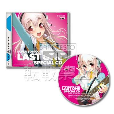 「一番賞」Super Sonico-～More Power!!～-最後賞-特別CD