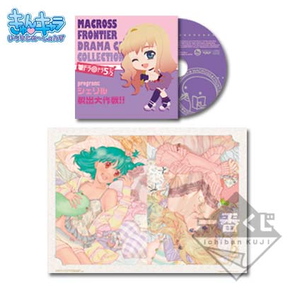 「一番賞」TVseries Blu-ray BOX發售紀念 一番賞Premium 超時空要塞F-C賞-肖像&劇情CD收藏品