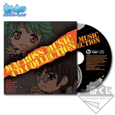 「一番賞」TVseries Blu-ray BOX發售紀念 一番賞Premium 超時空要塞F-D賞-音樂CD收藏品
