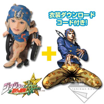 「一番賞」JoJo的奇妙冒險-Part7 飆馬野郎-最後賞-Johnny公仔&服装下載碼