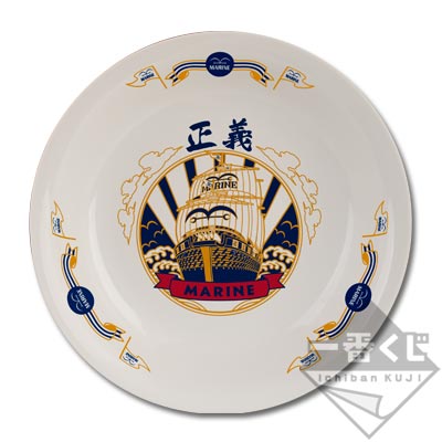 「一番賞」航海王-～VS海軍篇～-D賞-海軍咖哩盤