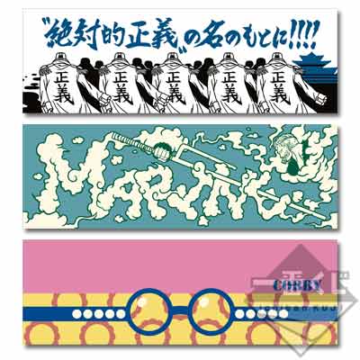 「一番賞」航海王-～VS海軍篇～-G賞-洗臉毛巾