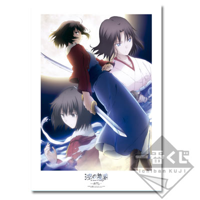 「一番賞」Premium 劇場版 空之境界-C賞-美術海報