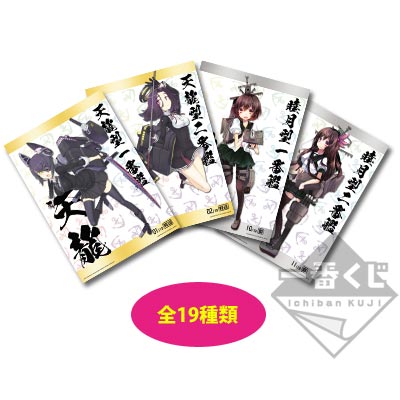 「一番賞」艦隊Collection--第一次作戰 拔錨！--2等 透明海報