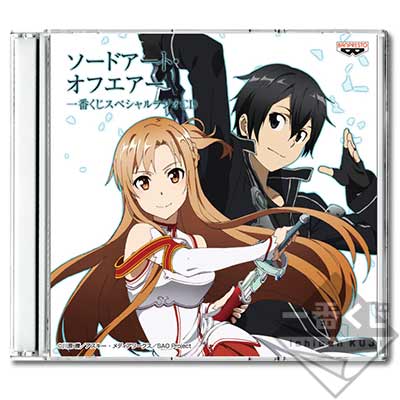 「一番賞」刀劍神域 Materials 01-D賞-廣播CD