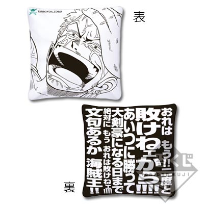 「一番賞」航海王 Historyof 索隆-～SpecialEdition～-D賞-備忘錄寫實抱枕