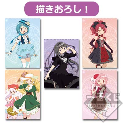 「一番賞」Premium 劇場版 魔法少女小圓-～SpecialLimited～-I賞-原創海報