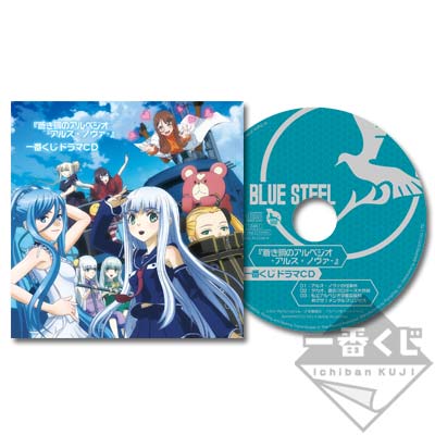 「一番賞」蒼藍鋼鐵戰艦 -Ars Nova--E賞-戲劇CD