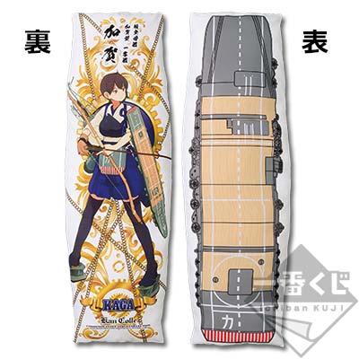 「一番賞」艦隊Collection--第二次作戰 出擊！--最後賞-『加賀』飛行甲板抱枕