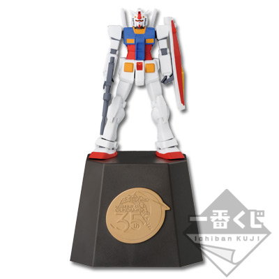「一番賞」機動戰士鋼彈 35th Anniversary-A賞-鋼彈公仔