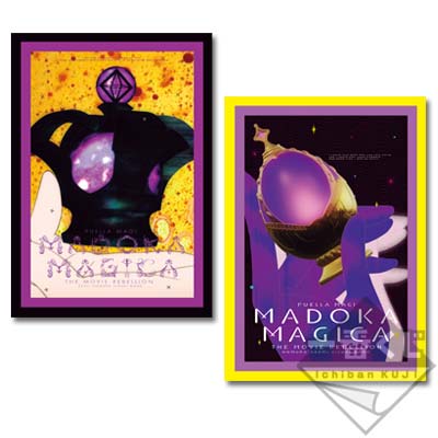 「一番賞」魔法少女小圓-Premium 劇場版 魔法少女小圓☆Magica [新編]叛逆的物語-E賞-視覺手冊