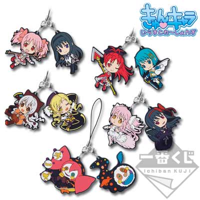 「一番賞」魔法少女小圓-Premium 劇場版 魔法少女小圓☆Magica [新編]叛逆的物語-I賞-橡膠吊飾