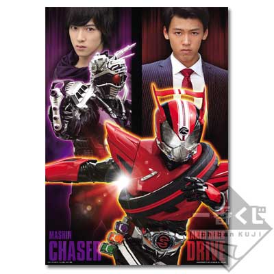「一番賞」Petit 假面騎士系列-～假面騎士Drive 必殺！全速前進！篇～-D賞-透明海報