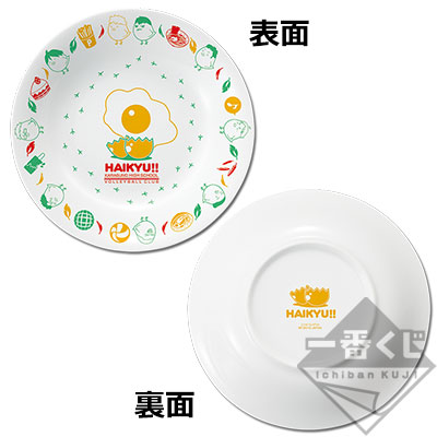 「一番賞」排球少年!!-～春季強化合宿!～-E賞-啪嗒啪嗒咖哩盤