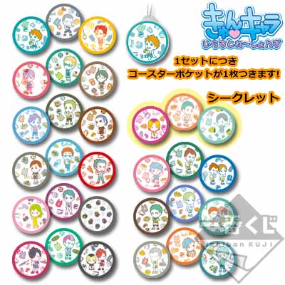 「一番賞」排球少年!!-～春季強化合宿!～-F賞-杯墊收藏品