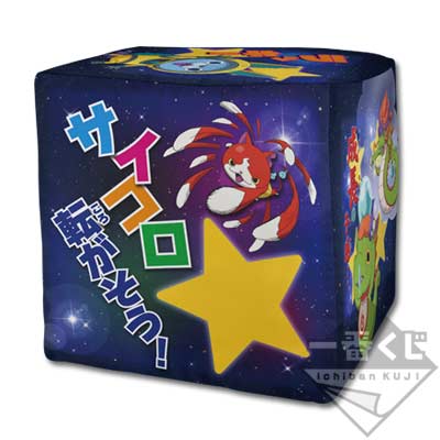 「一番賞」妖怪手錶-明星登場！USA兔-B賞-星星骰子抱枕