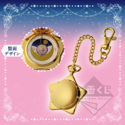 「一番賞」美少女戰士-美少女戦士美少女戰士 Pretty Treasures-最後賞-星空的音樂盒型懷中錶