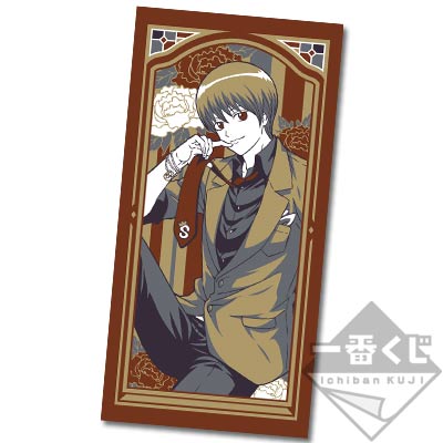「一番賞」銀魂-~歌舞伎町男子精選~-D賞-沖田浴巾
