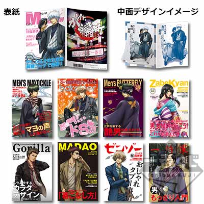 「一番賞」銀魂-~歌舞伎町男子精選~-H賞-雜誌風紙品