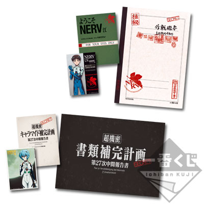 「一番賞」新世紀福音戰士-～20th Anniversary～-E賞-作戦会議組合