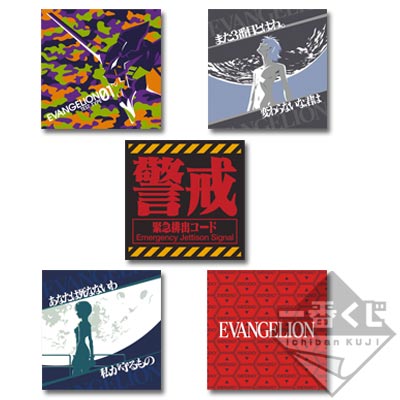 「一番賞」新世紀福音戰士-～20th Anniversary～-H賞-小方巾