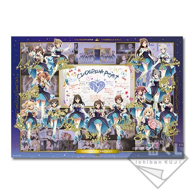 「一番賞」偶像大師-灰姑娘女孩 346Pro偶像祭!!-最後賞-Last One ver. 海報