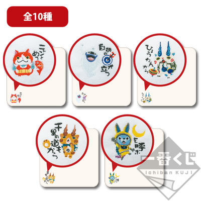 「一番賞」妖怪手錶-MINI 『電影 妖怪手錶 閻魔大王與5個故事喵！』~選箱試運氣喵！~-A賞-可喜可賀迷你毛巾