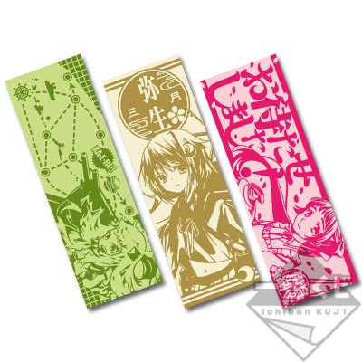 「一番賞」Premium 艦隊Collection -桃之節句--F賞-毛巾