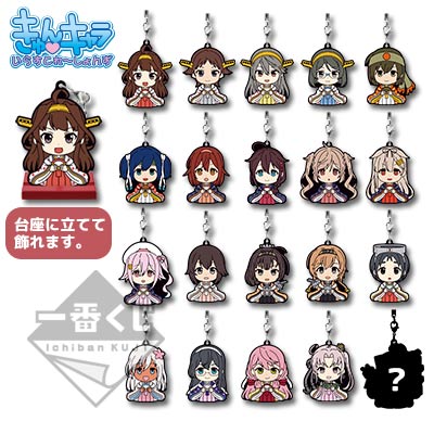 「一番賞」Premium 艦隊Collection -桃之節句--G賞-艦娘橡膠吊飾