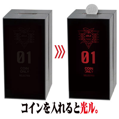 「一番賞」Compact 福音戰士新劇場版：破-A賞-SEELE發光存錢筒