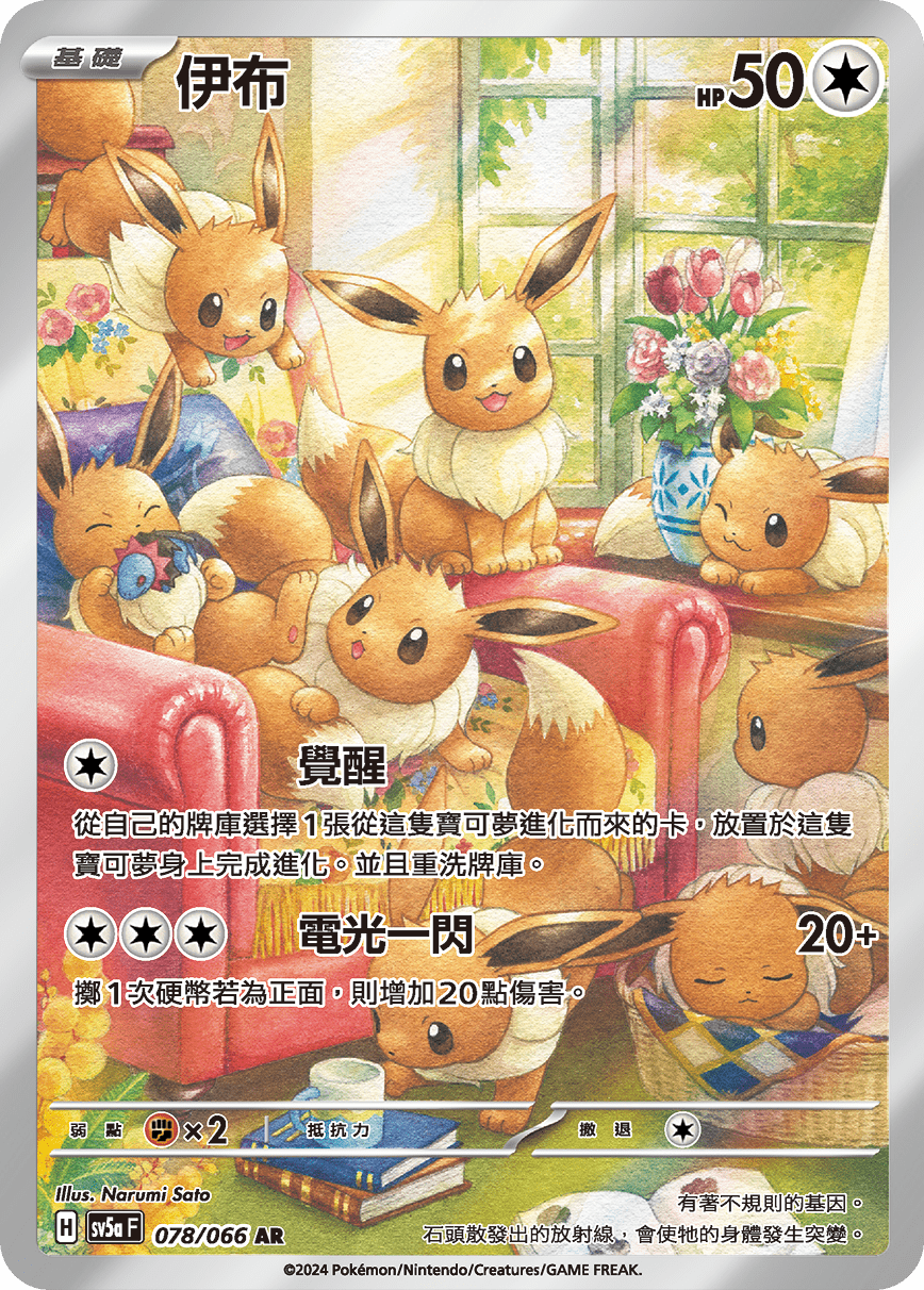 伊布