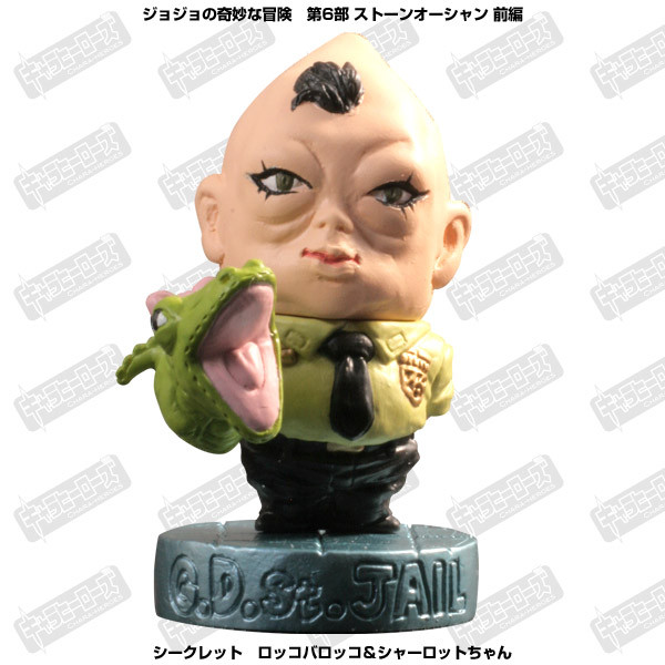 Jojo no Kimyou na Bouken - Stone Ocean - Loccobarocco - Chara Heroes - Stone Ocean 1 (Tokimeki.com)