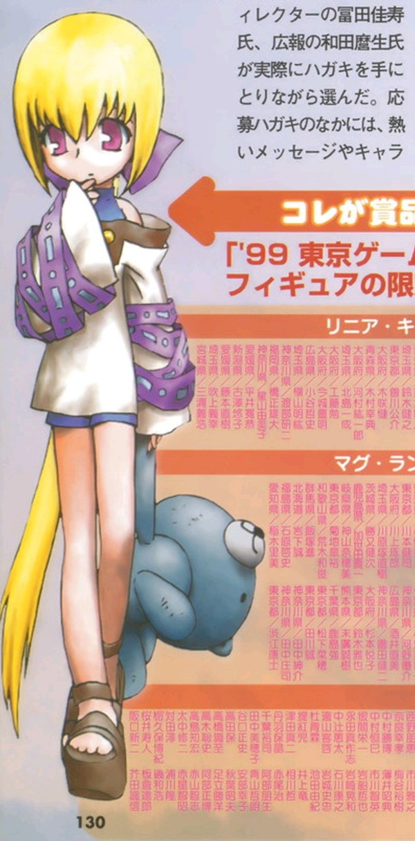 Shinkisekai Evolution - Linear Cannon (SEGA)