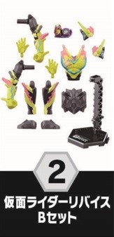Kamen Rider Revice - Bandai Shokugan - Candy Toy - So-Do - So-Do Kamen Rider Revice by 7 - Set B (Bandai)