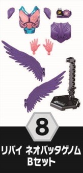 Kamen Rider Revice - Kamen Rider: Beyond Generations - Kamen Rider Revi - Bandai Shokugan - Candy Toy - So-Do - So-Do Kamen Rider Revice by 7 - Set B - Neo Batta Genome (Bandai)