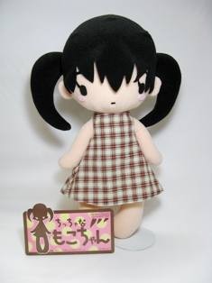 Mocogurumi - Moko-chan - A-line one piece (Mama Chapp Toy)