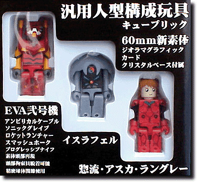 Shin Seiki Evangelion - Israfel - Kubrick (NO.17) - Series 3 (Medicom Toy)