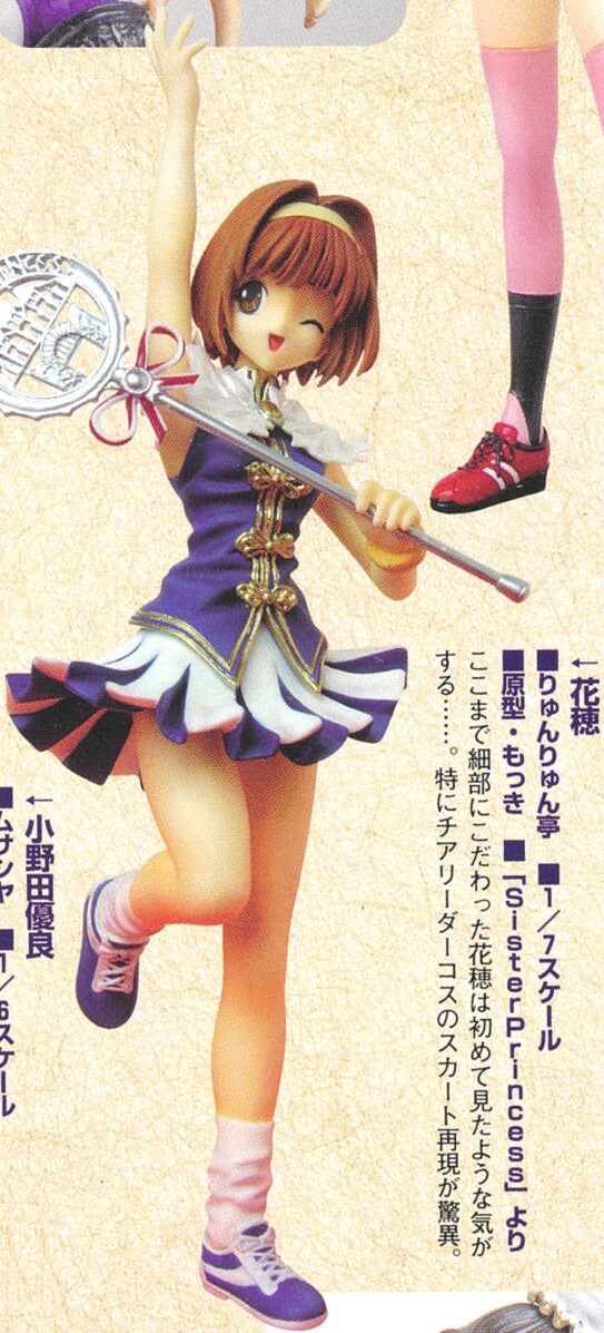 Sister Princess - Kaho - 1/7 (RyunRyunTei)