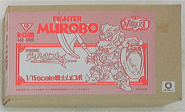 Kouryu Densetsu Villgust - Murobo - 1/15 (B-Club)
