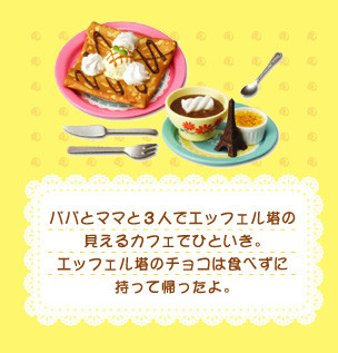 Candy Toy - Miniature - Natalie's French Treats (5) - Puchi Sample Series - Cafe Sweets (Re-Ment)