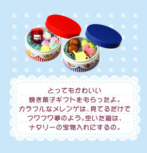 Candy Toy - Miniature - Natalie's French Treats (7) - Puchi Sample Series - France no Yaki Kashi Gift (Re-Ment)