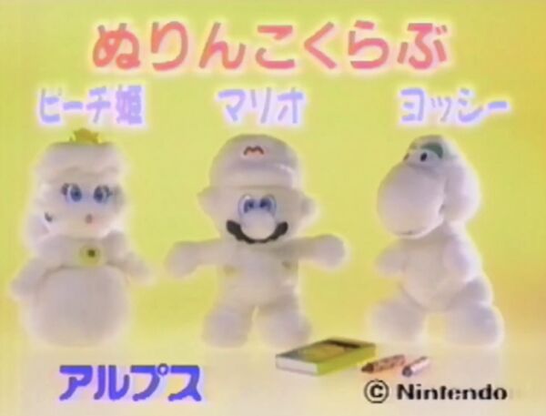 Super Mario World - Peach Hime - Club Nurinko (Alps)
