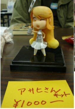 Original - Asahi-San (Ni Juu Go Ban)