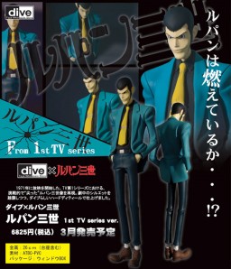 魯邦三世 - 魯邦三世 - 1st TV Series ver. (Dive)