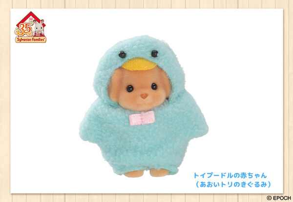 Sylvanian Families - Milo Cakebread - Sylvanian Families 35th Anniversary Kuji - Aoi Tori no Kigurumi (Epoch)