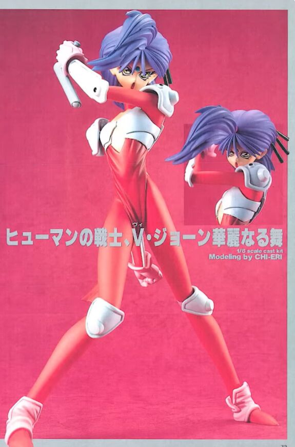 KO Seiki Beast Sanjushi - V-Sion - 1/8 (G-PORT, Volks)